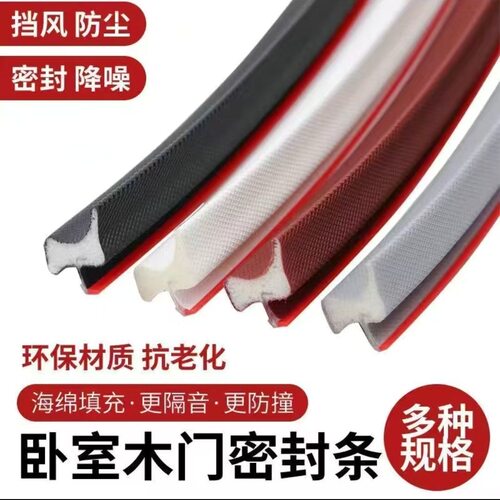 门缝室内隔音包覆卧室密封条木门防撞防风胶条门框卡槽保暖皮条