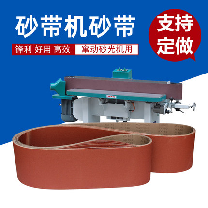 砂带机砂带3120*170mm打磨抛光窜动砂光机砂带木工配件沙带条沙布
