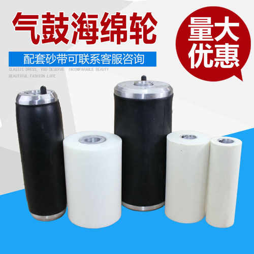 气鼓海绵轮木工家具打磨抛光用橡胶轮乳胶轮滚筒海绵辊砂带砂筒
