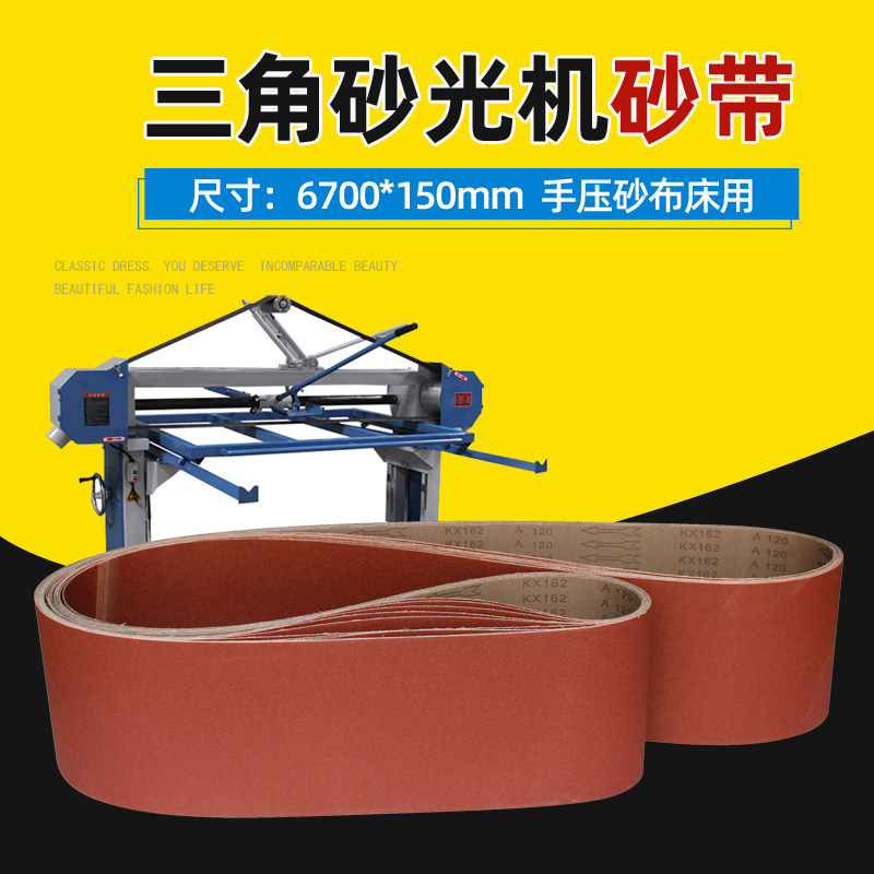 手压砂带机砂带打磨抛光去毛刺图片