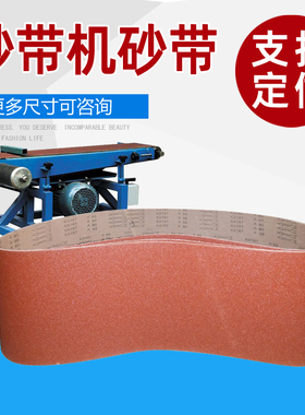 砂带机砂带2230*280mm木工家具金属打磨抛光砂纸砂布沙带条锋利