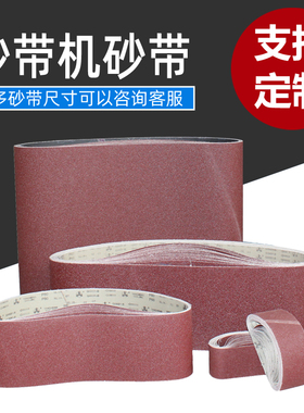 砂带机砂带2100*300mm木工砂带条金属打磨抛光去毛刺砂光机砂带