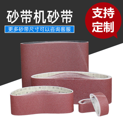 砂带机砂带2100*300mm打磨抛光用