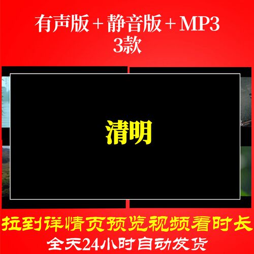 B6411Z清明古诗视频水墨素材led背景唐诗片头舞台小学粒子特效大