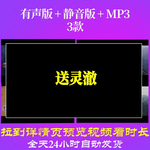 B6445Z送灵澈视频古诗唐诗背景led水墨素材舞台成品配乐舞蹈舞美M