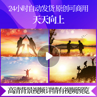 L41209天天向上素材背景led年会2024龙年元旦宣传片春节大屏背景