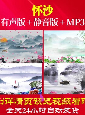L67313Z怀沙屈原背景视频制作素材古诗词动态视频特效歌唱比赛成