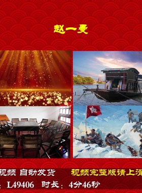 L49406赵一曼视频伴奏朗诵背景LED素材动感儿童歌舞唯美视频开头