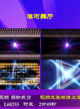 L68255漠河舞厅动感舞蹈配乐舞台年会开场背景视频蛇年LED中国结