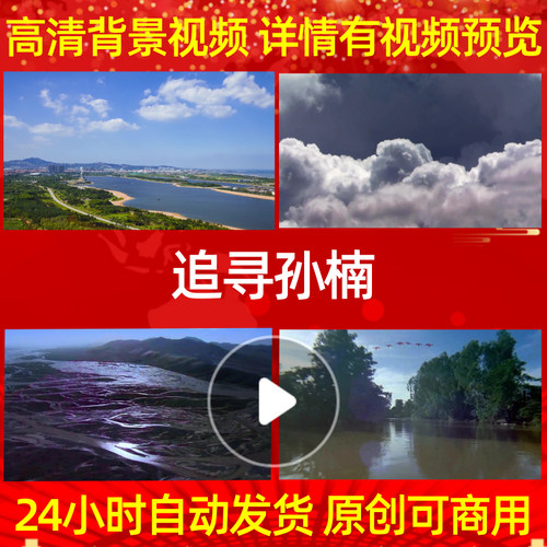 L776追寻孙楠素材背景led合唱谱视频开头动态视频成品舞美舞台歌