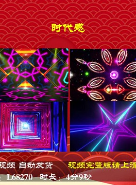 L68270时代感配乐蛇年LED背景视频年会开场动感舞蹈舞台企业元旦