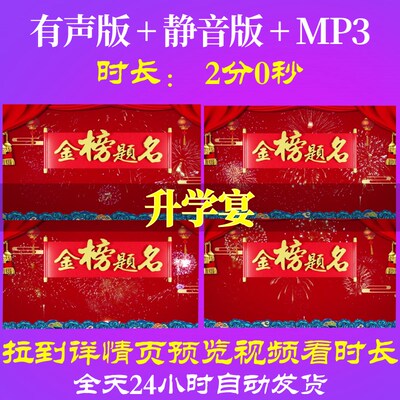 L52648升学宴升学宴led背景视频大屏幕开场高清盛典剪辑晚会片头