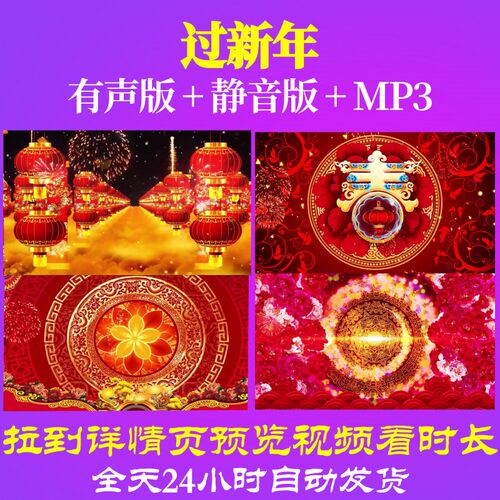 L44884过新年蛇年背景视频年会开场元旦2025素材LED年会配乐