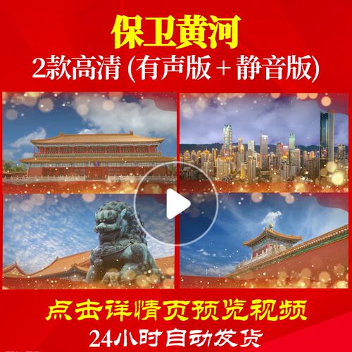 L34327Z保卫黄河大合唱红歌抗战视频大合唱歌曲比赛背景LED歌颂