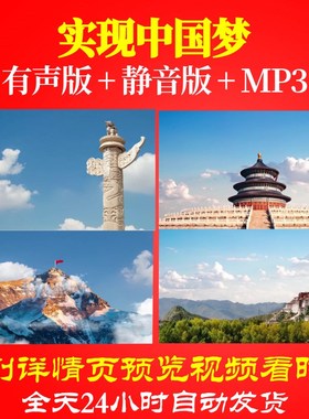 L49672实现中国梦音乐素材LED背景视频舞台片头中小学生歌颂祖国