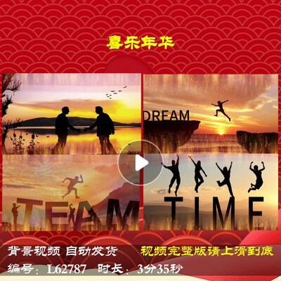 L62787喜乐年华蛇年励志元旦新年年会开场LED舞台2025背景视频大