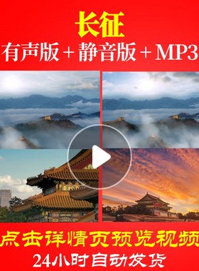 L49834Z长征七律红军不怕远征难长征组歌晚会大合唱歌曲LED背景