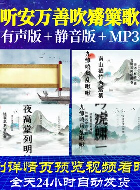 L35837听安万善吹觱篥歌led古诗视频水墨背景舞蹈合唱晚会六一开