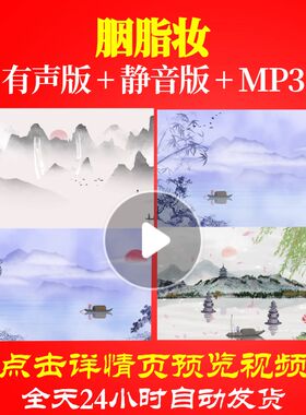 L65580胭脂妆背景LED少儿视频儿童舞蹈合唱led背景制作唯美背景素