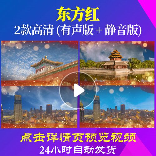 L34375Z东方红3LED视频背景大合唱歌曲比赛儿童年会高清MVled视