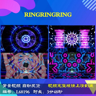 L68196RingRingRing配乐LED蛇年舞台年会开场动感舞蹈背景视频led