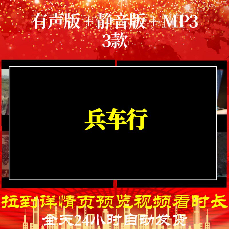 b6266z兵车行古诗唐诗背景视频led素材水墨背景素材年会歌曲开头