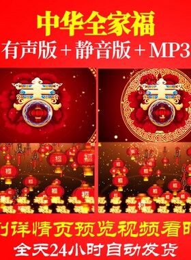 L44667中华全家福蛇年素材LED元旦年会开场背景视频2025高清配乐