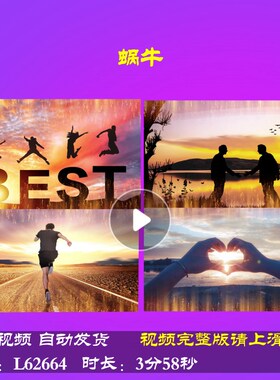 L62664蜗牛背景视频2024LED励志龙年新年元旦舞台大屏幕年会开场