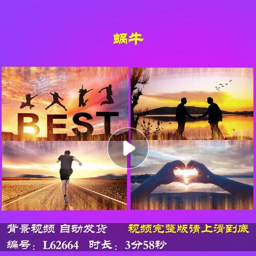 L62664蜗牛背景视频2024LED励志龙年新年元旦舞台大屏幕年会开场