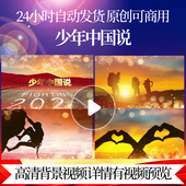 L41137少年中国说年会素材2025蛇年背景led拼搏红灯笼大屏幕2025