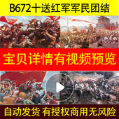 B672十送红军军民团结一家亲文艺led背景视频伴奏朗诵配乐