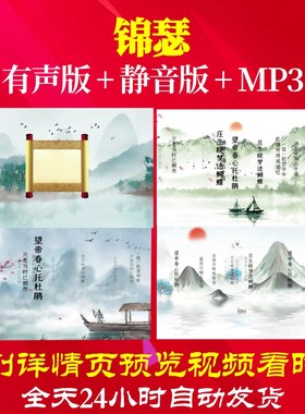 L35889锦瑟led古诗水墨背景视频晚会素材背景素材成品粒子动态视