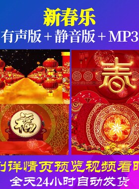 L45090新春乐年会开场2025LED素材蛇年背景视频元旦led背景自由气