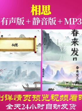 L35923相思水墨视频背景led古诗小学特效粒子片头宋词舞美歌曲唐