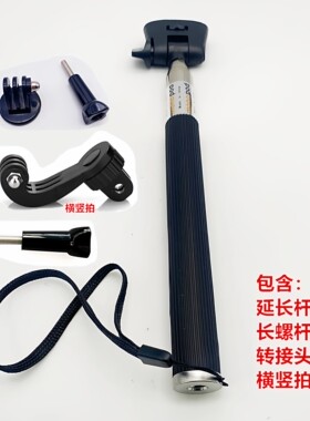 运动相机延长杆伸缩杆