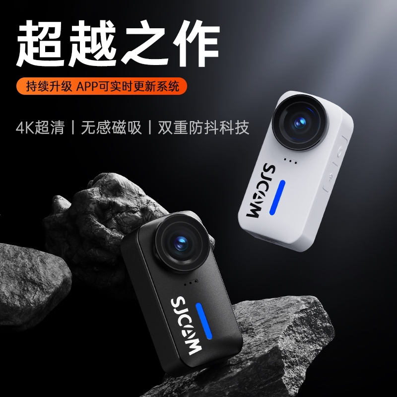 SJCAM速影C110+拇指运动相机图片