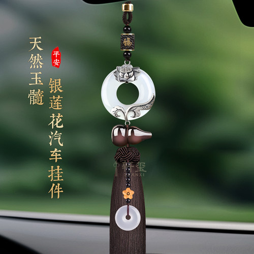 天然玉髓汽车挂件平安扣车内吊饰