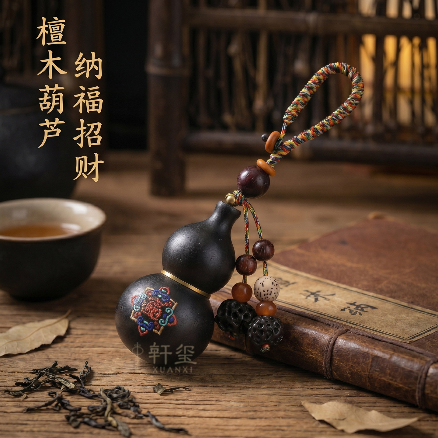 檀木葫芦汽车挂件车内吊饰新中式国风高档车载挂饰平安符钥匙扣