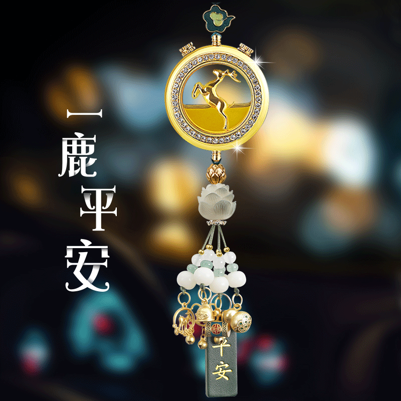 一鹿平安车载香水挂件不掉色