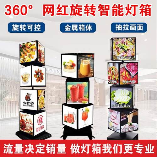 户外立式旋转灯箱可移动四面方形户外防水落地网红抽画滚动广告牌
