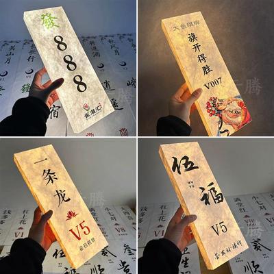 棋牌室发光门牌定制杜邦纸亚克力网红民宿美容院包间包厢创意灯箱