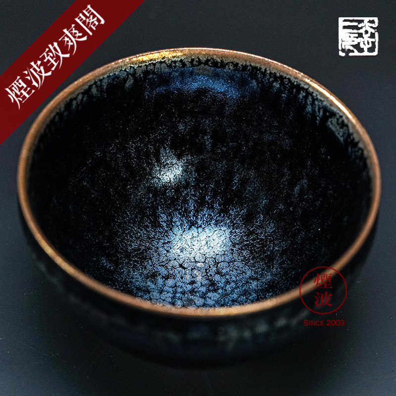 日本陶器 镰田幸二 燿变银浆 天目建盏 酒杯茶盏 品茗茶杯 五只装