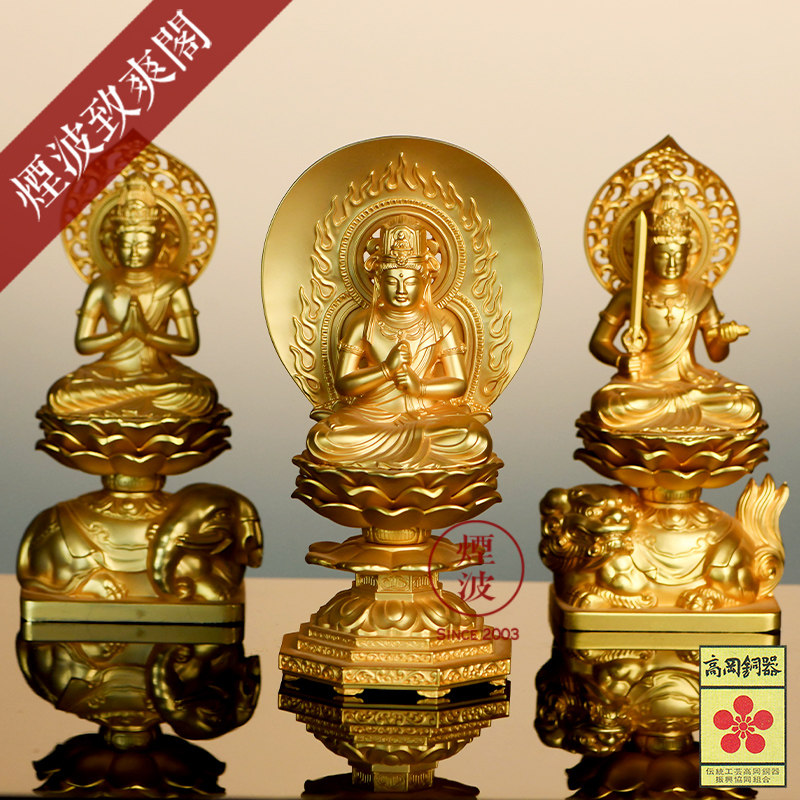 日本高冈铜器 秀雲作 24K镀金 华严三圣 文殊 普贤 大日如来 座像