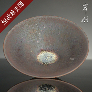 天目 铁釉虹彩杯 建盏 茶盏 酒杯 日本已故陶艺大师 茶杯 古川刚