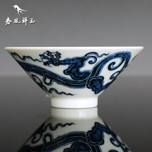 景德镇 春风祥玉 邹俊窑制八字款 青花 螭龙纹  内画斗笠杯