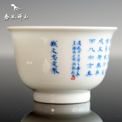 道家十三经南华真经茶杯