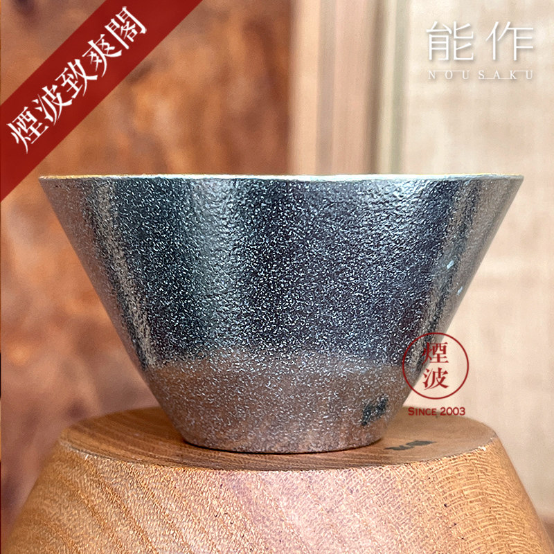 日本高冈 能作锡器 喜器 金箔 汤吞锡制日式创意锡杯水杯酒杯茶杯