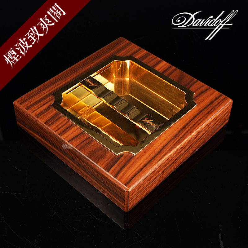 瑞士 Davidoff 大卫杜夫 木质金属镀金 紫檀木 烟灰缸 雪茄烟缸