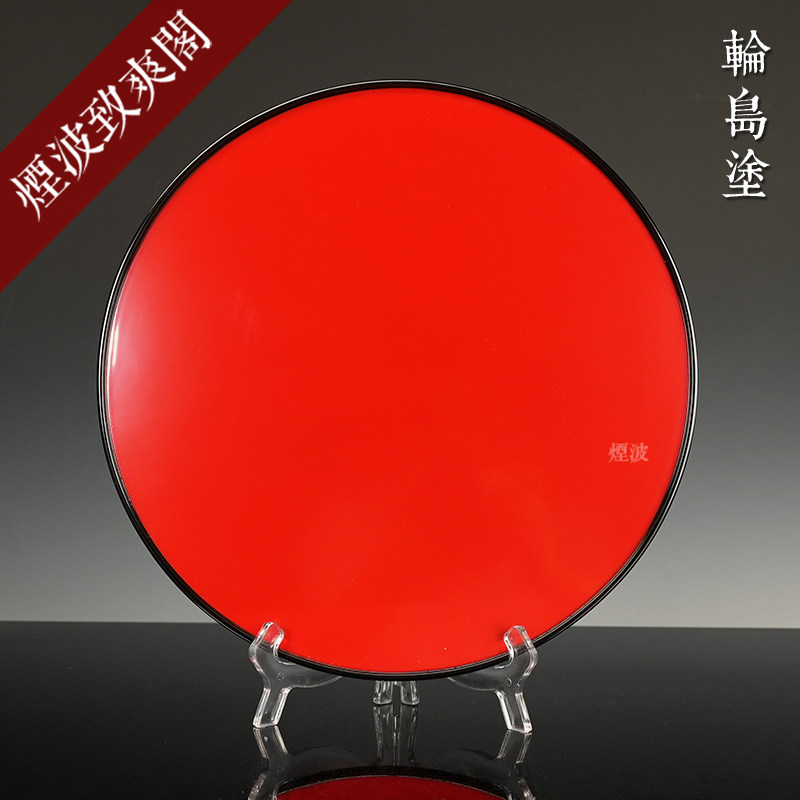 日本 能登 轮岛涂 木胎漆器 朱涂 圆盘 茶盘 托盘