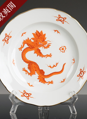 德国MEISSEN梅森瓷器 新剪裁系列红色明龙 描金 欧式餐盘浅盘25cm